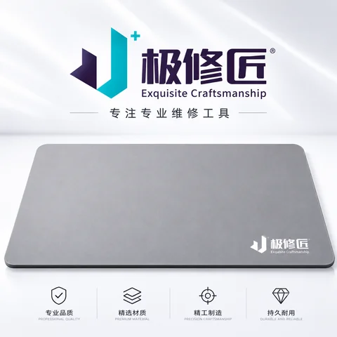 极修匠维修垫 · 图片5