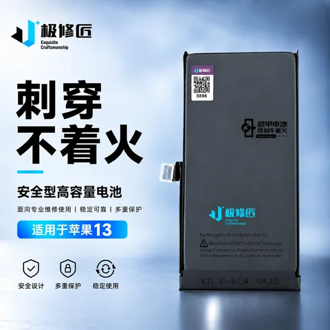 极修匠铠甲电池 · 图片1