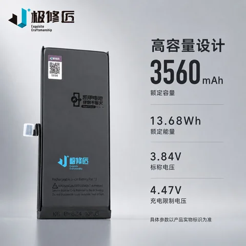 极修匠铠甲电池 · 图片2