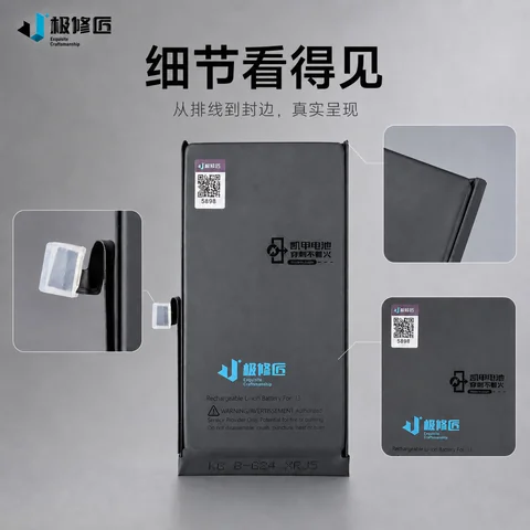 极修匠铠甲电池 · 图片3