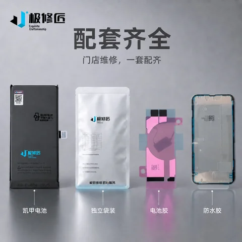极修匠铠甲电池 · 图片4