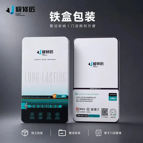 极修匠铠甲电池 · 图片5