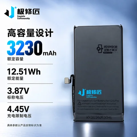 极修匠铠甲电池 · 图片6