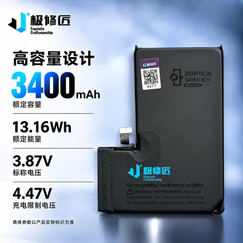 极修匠铠甲电池 · 图片11