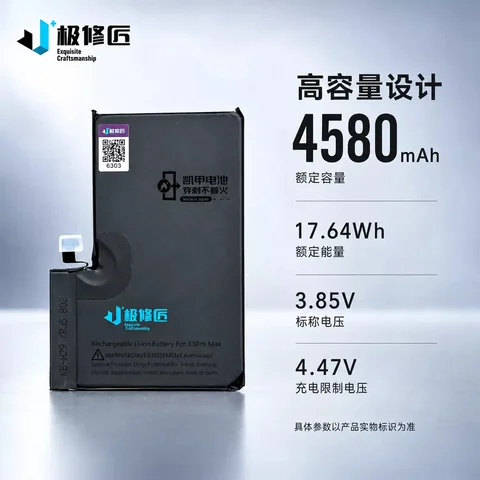 极修匠铠甲电池 · 图片13