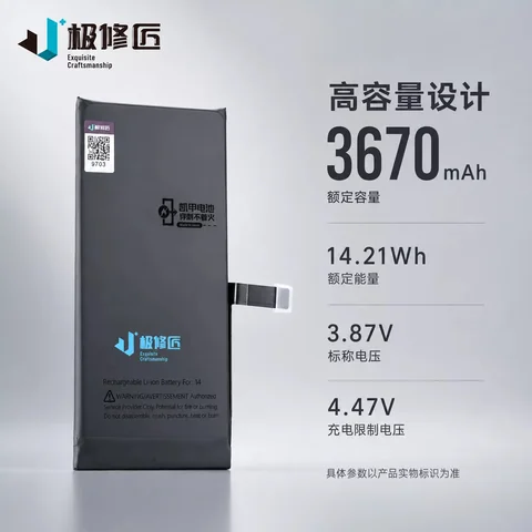 极修匠铠甲电池 · 图片15
