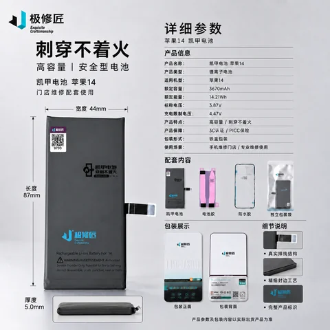 极修匠铠甲电池 · 图片16