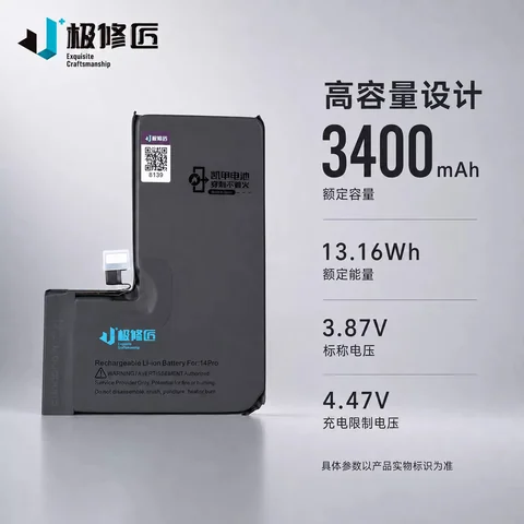 极修匠铠甲电池 · 图片17