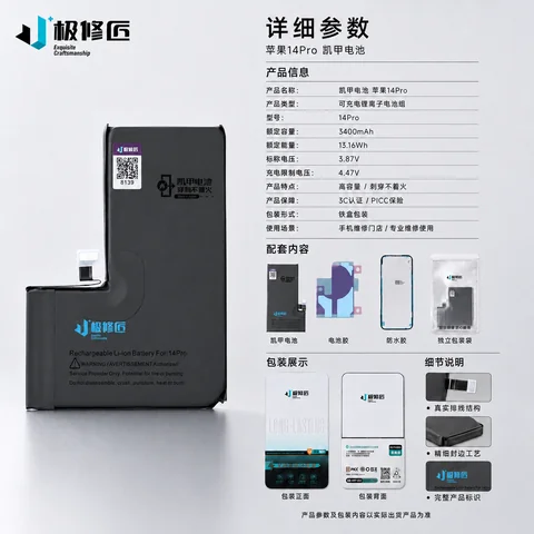 极修匠铠甲电池 · 图片18