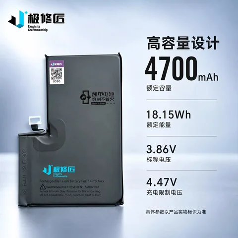 极修匠铠甲电池 · 图片19