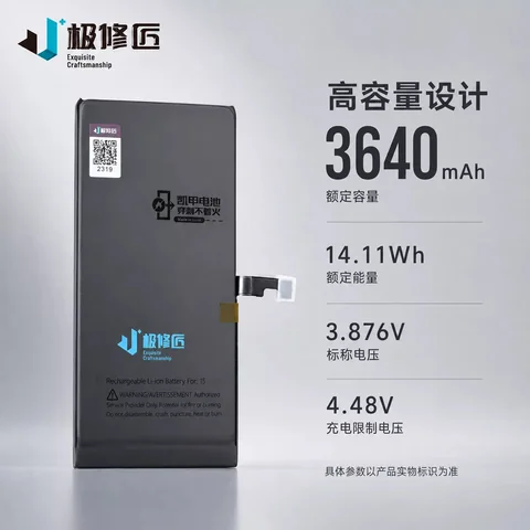 极修匠铠甲电池 · 图片21