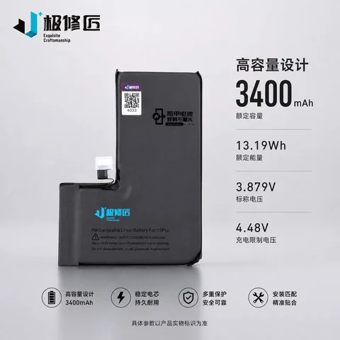 极修匠铠甲电池 · 图片23