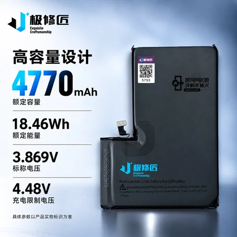 极修匠铠甲电池 · 图片25
