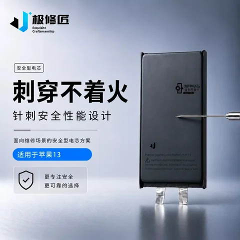 极修匠铠甲电芯 · 图片1