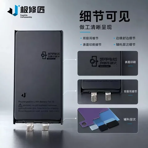 极修匠铠甲电芯 · 图片2