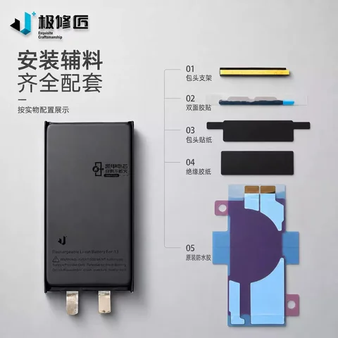 极修匠铠甲电芯 · 图片3