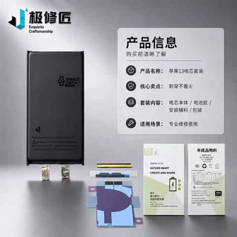 极修匠铠甲电芯 · 图片4