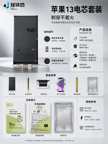 极修匠铠甲电芯 · 图片5