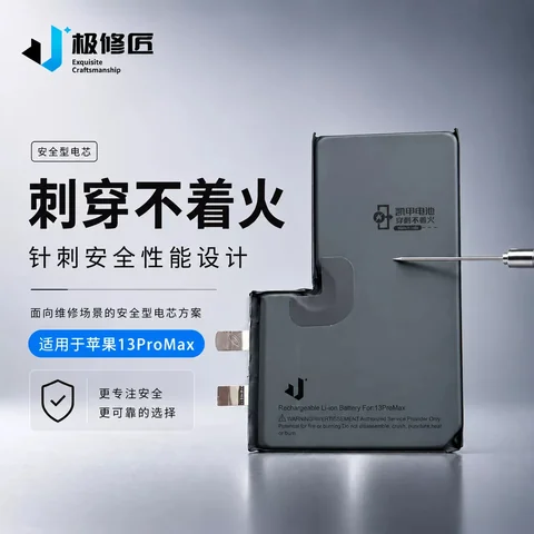 极修匠铠甲电芯 · 图片6