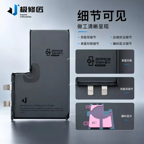 极修匠铠甲电芯 · 图片7