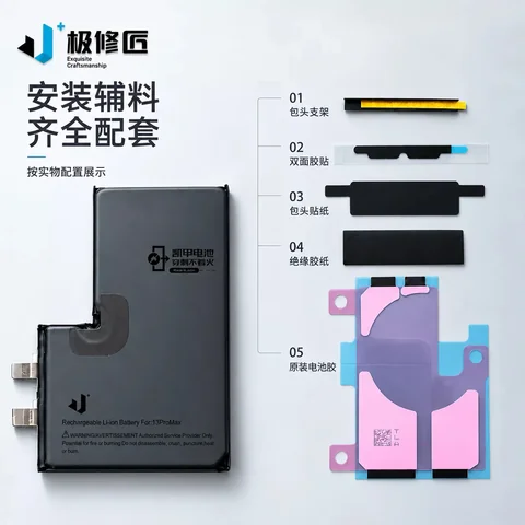 极修匠铠甲电芯 · 图片8