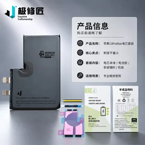 极修匠铠甲电芯 · 图片9