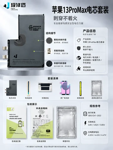 极修匠铠甲电芯 · 图片10