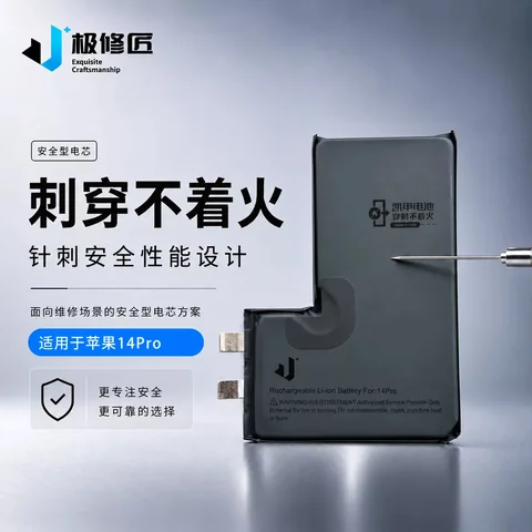 极修匠铠甲电芯 · 图片11
