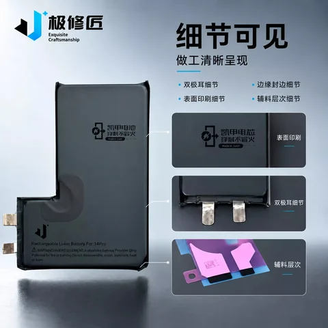 极修匠铠甲电芯 · 图片12