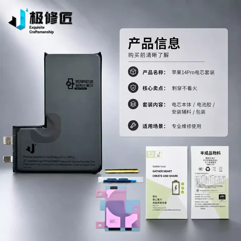 极修匠铠甲电芯 · 图片13
