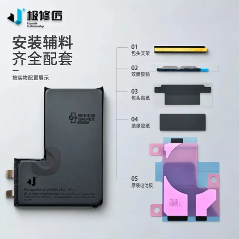极修匠铠甲电芯 · 图片14