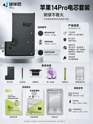 极修匠铠甲电芯 · 图片15
