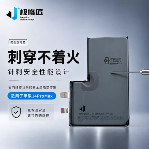极修匠铠甲电芯 · 图片16