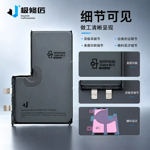 极修匠铠甲电芯 · 图片17