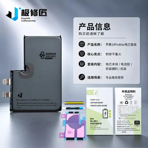 极修匠铠甲电芯 · 图片18