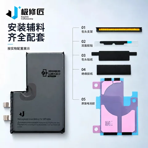 极修匠铠甲电芯 · 图片19