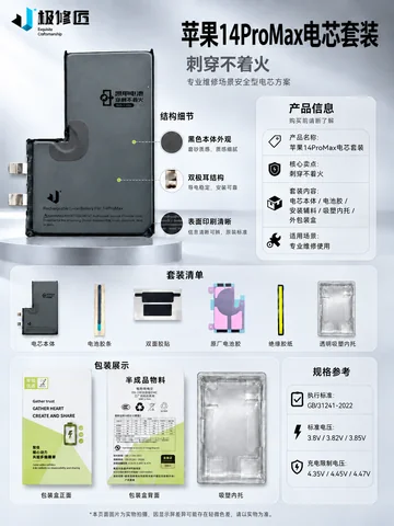 极修匠铠甲电芯 · 图片20
