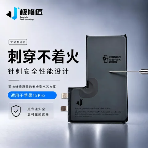 极修匠铠甲电芯 · 图片21
