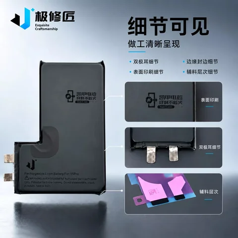 极修匠铠甲电芯 · 图片22