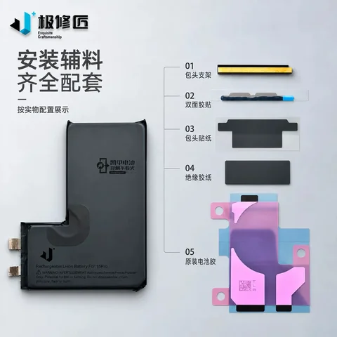 极修匠铠甲电芯 · 图片23
