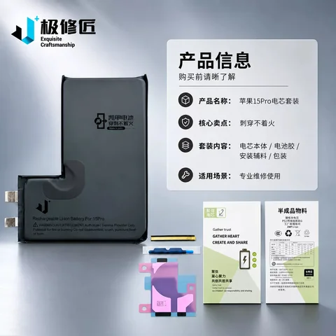 极修匠铠甲电芯 · 图片24