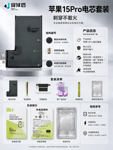 极修匠铠甲电芯 · 图片25