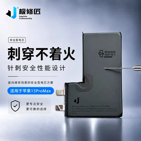 极修匠铠甲电芯 · 图片26