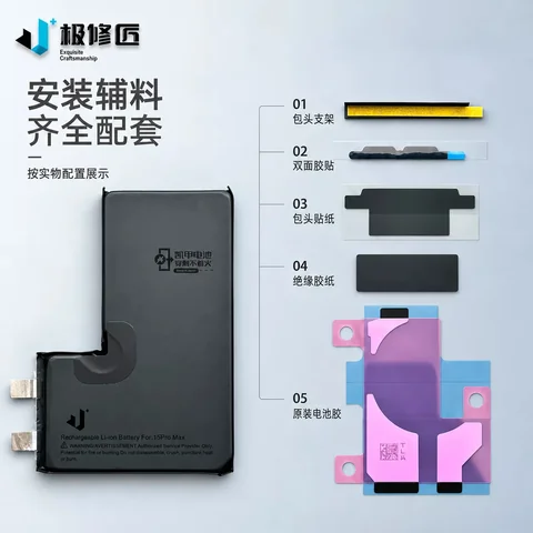 极修匠铠甲电芯 · 图片27