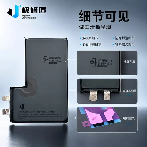 极修匠铠甲电芯 · 图片28