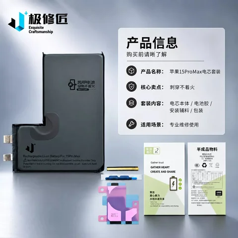 极修匠铠甲电芯 · 图片29
