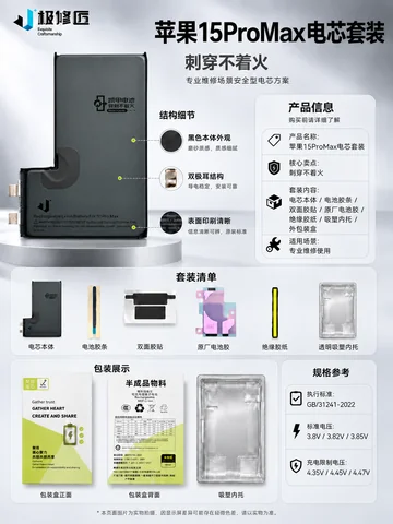 极修匠铠甲电芯 · 图片30