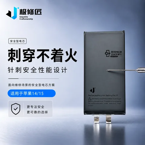 极修匠铠甲电芯 · 图片31