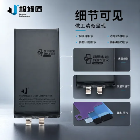 极修匠铠甲电芯 · 图片32