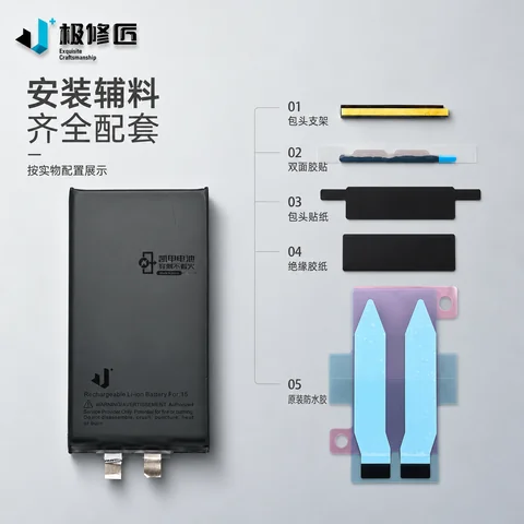 极修匠铠甲电芯 · 图片33